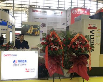 春暖花開(kāi),合茵機(jī)電與您相約第二十七屆裝備制造業(yè)博覽會(huì)